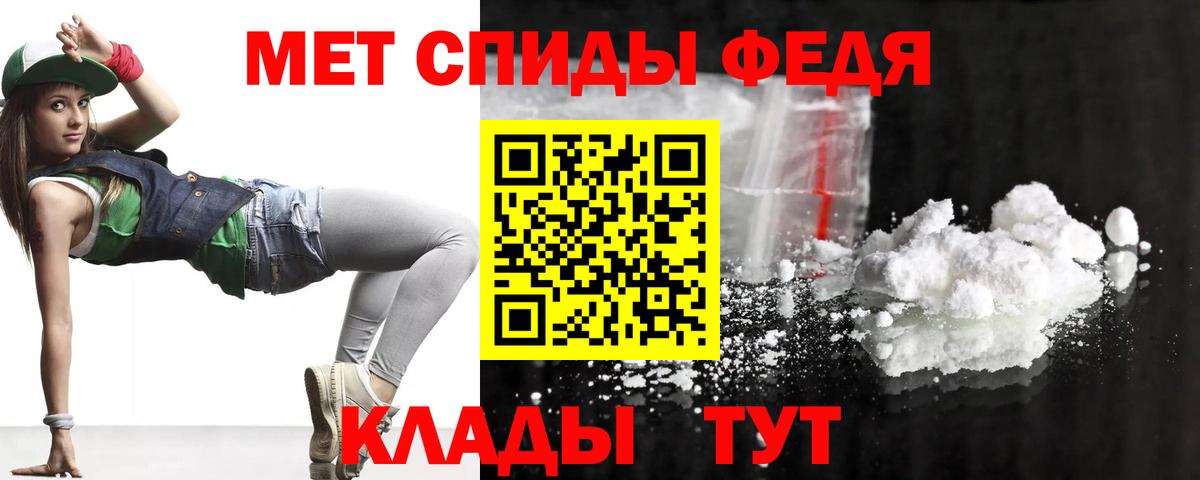 Ульяновск  Амфетамин 97%  Вход с VPN 