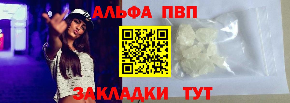 Ульяновск  A-PVP Crystall  APVP VHQ  Alfa_PVP  даркнет сайт  Вход с VPN 