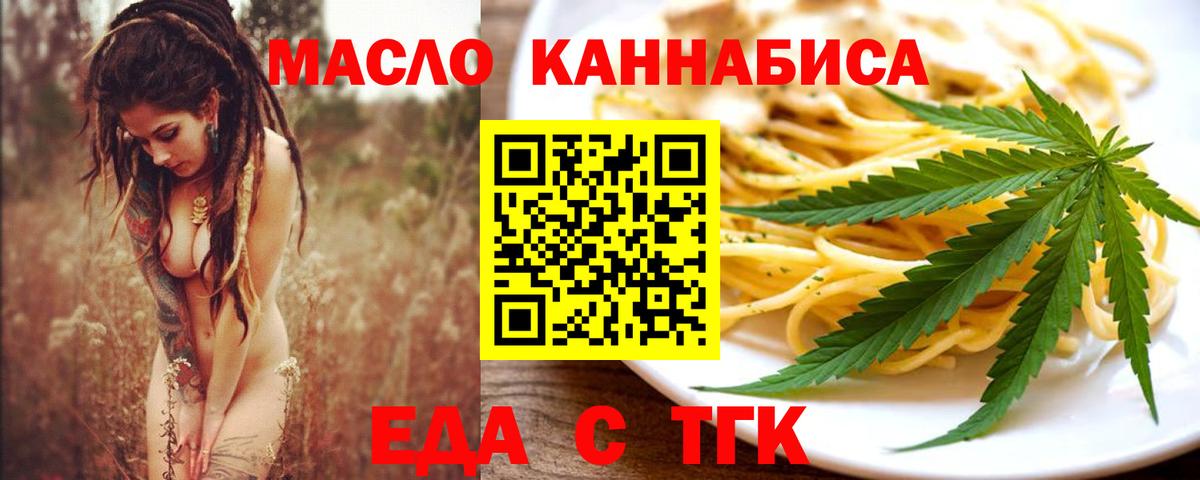 Ульяновск  Canna-Cookies конопля  Вход с VPN 