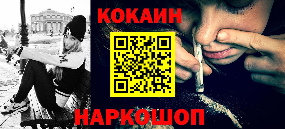Кокаин 98%  Кокаин VHQ  Ульяновск  Вход с VPN 
