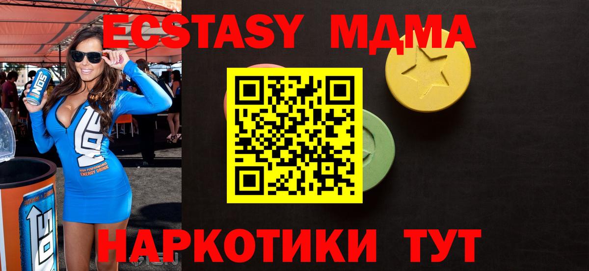 Ecstasy  Ecstasy DUBAI  Ульяновск  Вход с VPN  Экстази MDMA 