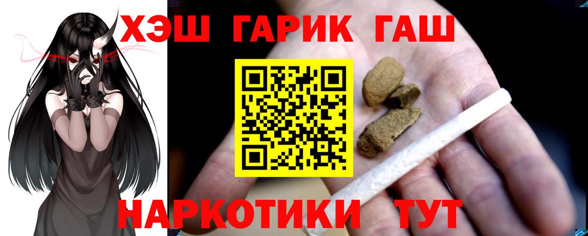 Гашиш ice o lator  Вход с VPN  ГАШ убойный  Ульяновск 