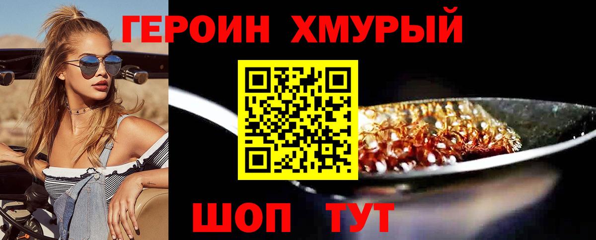 Героин Heroin  Героин  Ульяновск  Вход с VPN 
