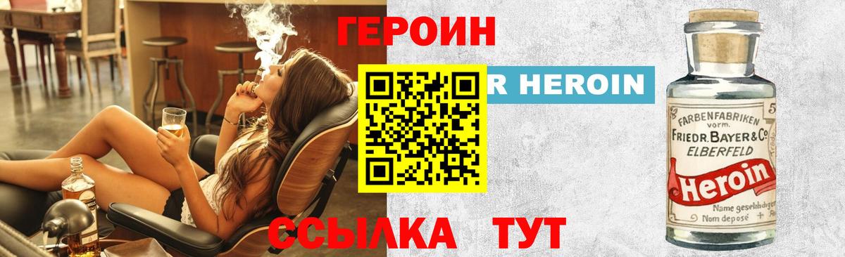 ГЕРОИН белый Ульяновск