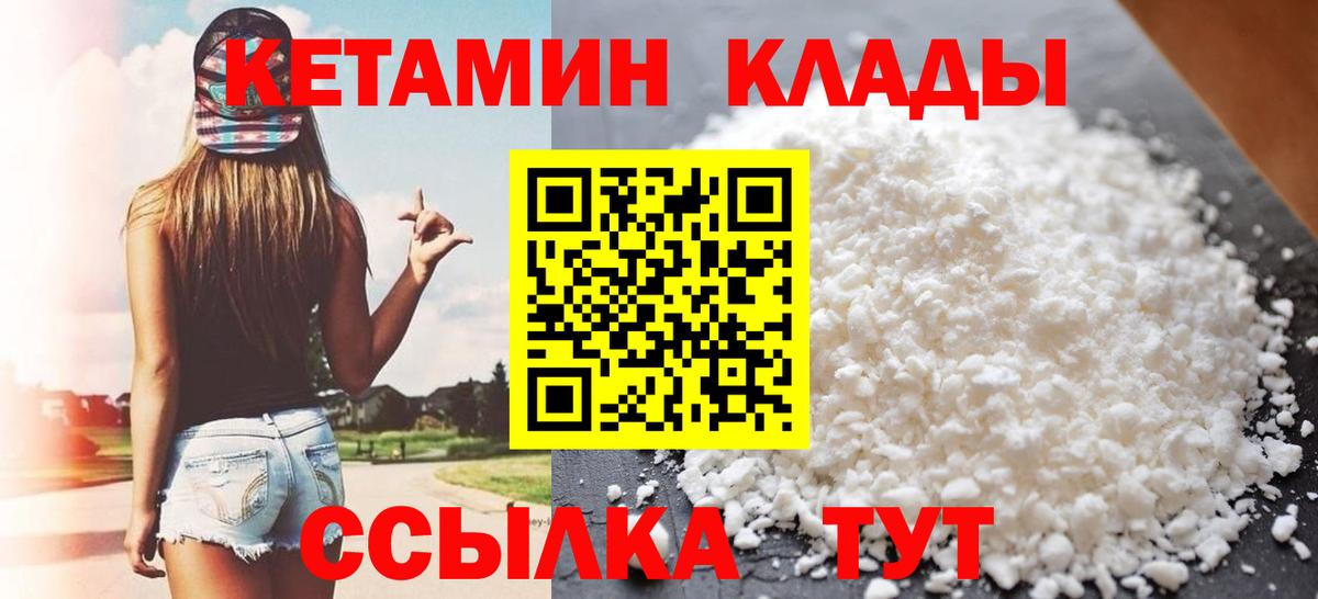 КЕТАМИН ketamine  Вход с VPN  КЕТАМИН VHQ  Ульяновск 