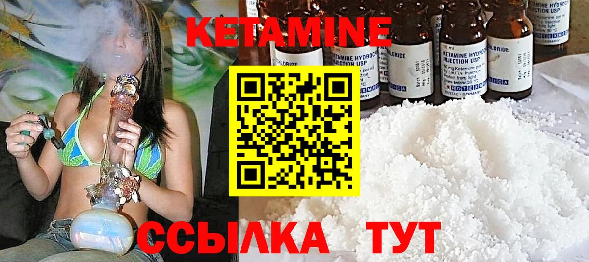 Кетамин VHQ Ульяновск