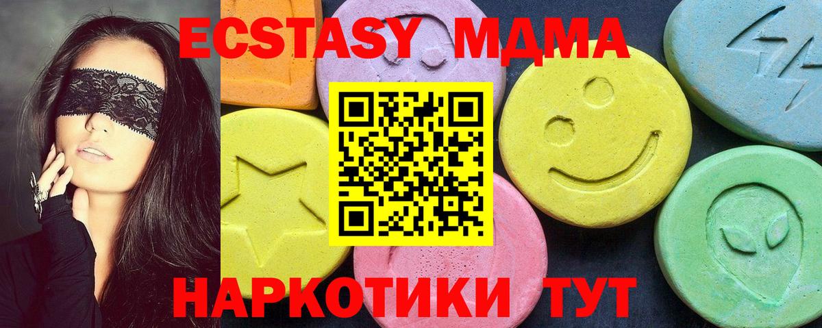 MDMA  МДМА молли  MDMA Molly  Вход с VPN  Ульяновск 