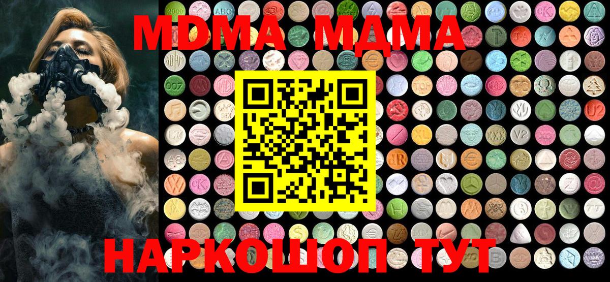 MDMA Molly Ульяновск