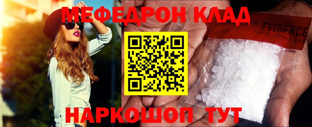 Ульяновск  МЯУ-МЯУ mephedrone  Вход с VPN  Мефедрон 4 MMC 