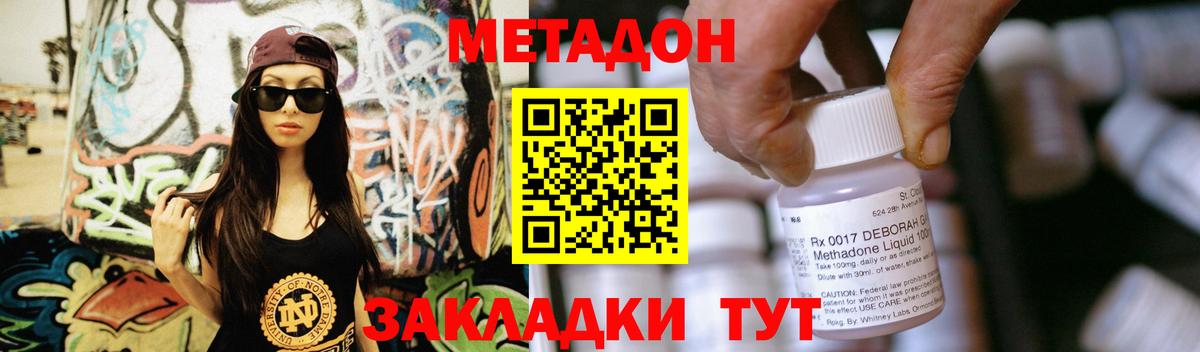Метадон белоснежный  Вход с VPN  Ульяновск  МЕТАДОН кристалл 