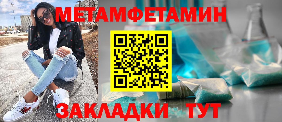 МЕТАМФЕТАМИН Methamphetamine Ульяновск