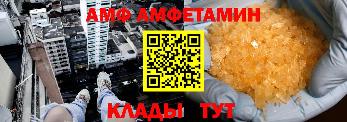 МЕТАМФЕТАМИН пудра  Вход с VPN  Метамфетамин  Ульяновск 