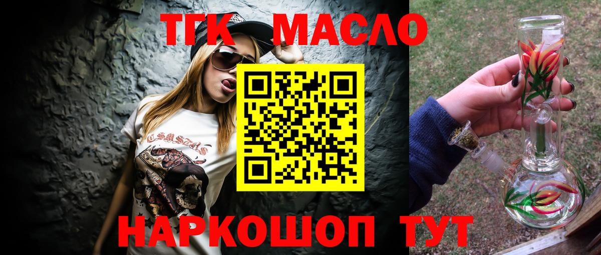 Дистиллят ТГК вейп с тгк Ульяновск