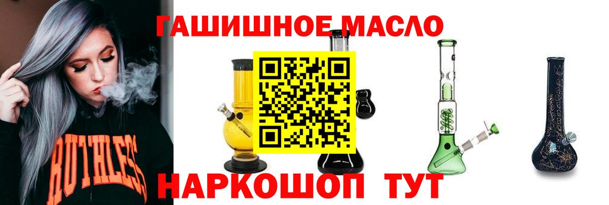 Ульяновск  ТГК вейп  наркота  Вход с VPN 