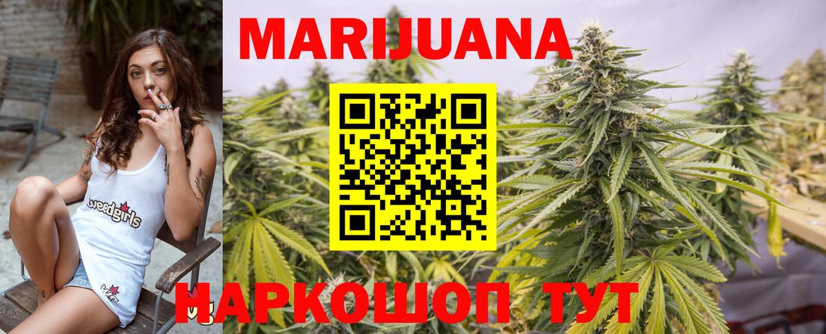 Ульяновск  Бошки марихуана White Widow  Каннабис Ganja  Конопля MAZAR  Вход с VPN  МАРИХУАНА Ganja 