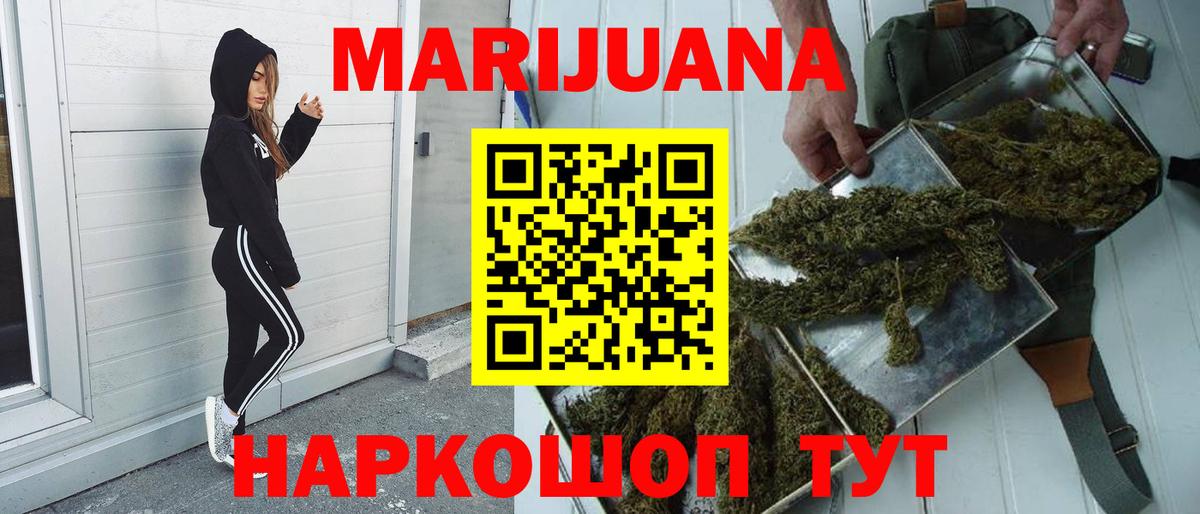 Канабис MAZAR Ульяновск